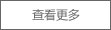 丝网除沫器的压力降一般是多大？